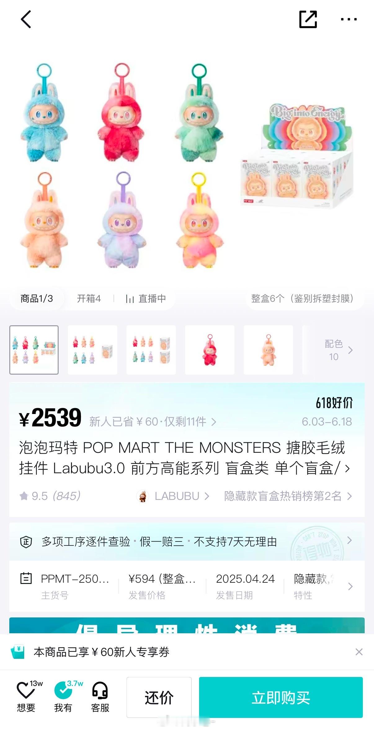 话说最近labubu最近也太火了吧！买完发现还涨价了[doge]半天身价涨了两百多