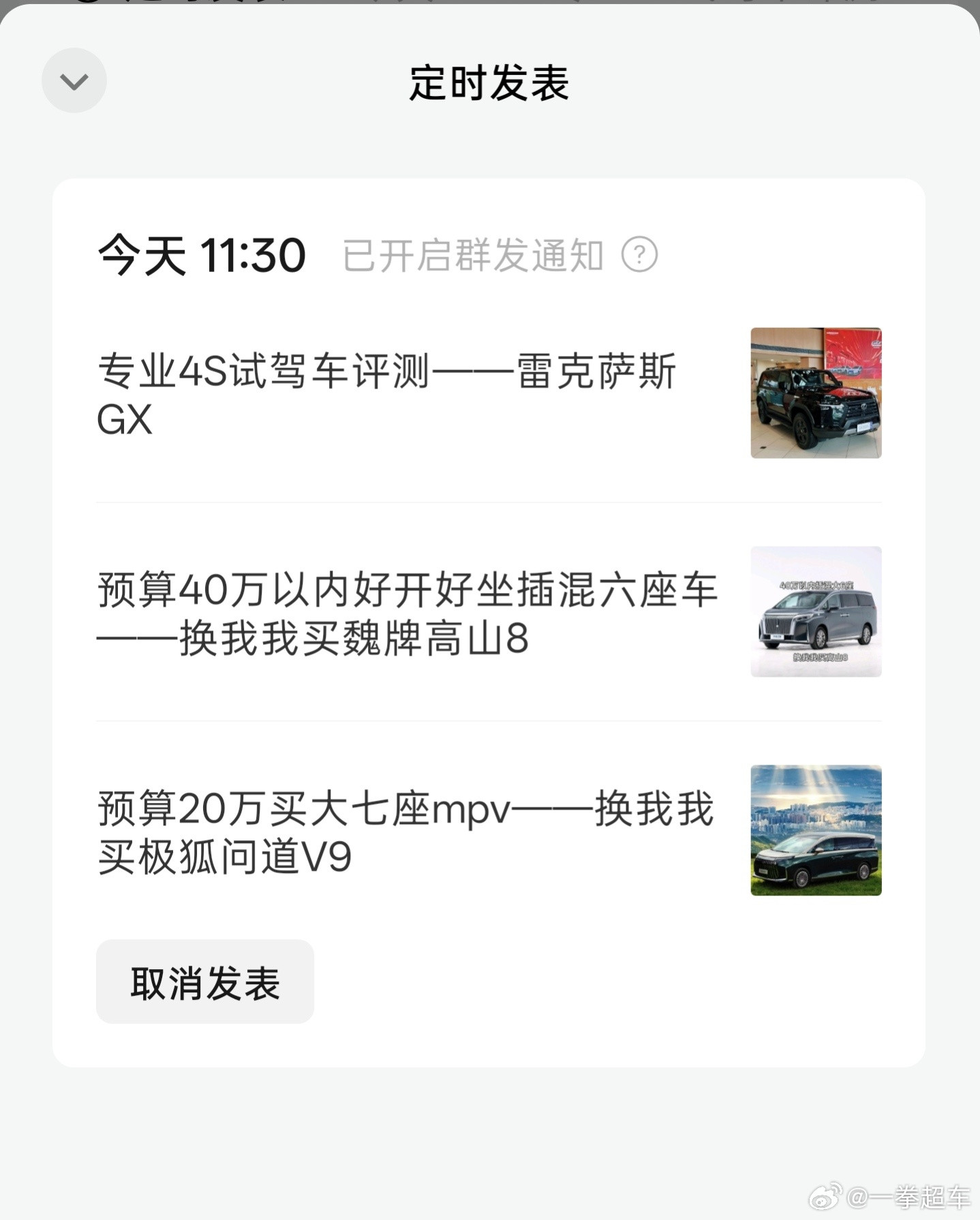 今天更新雷克萨斯GX550h，早几天我把这车称之为工业垃圾，引起了部分人不满。关注我久了的朋友可能都