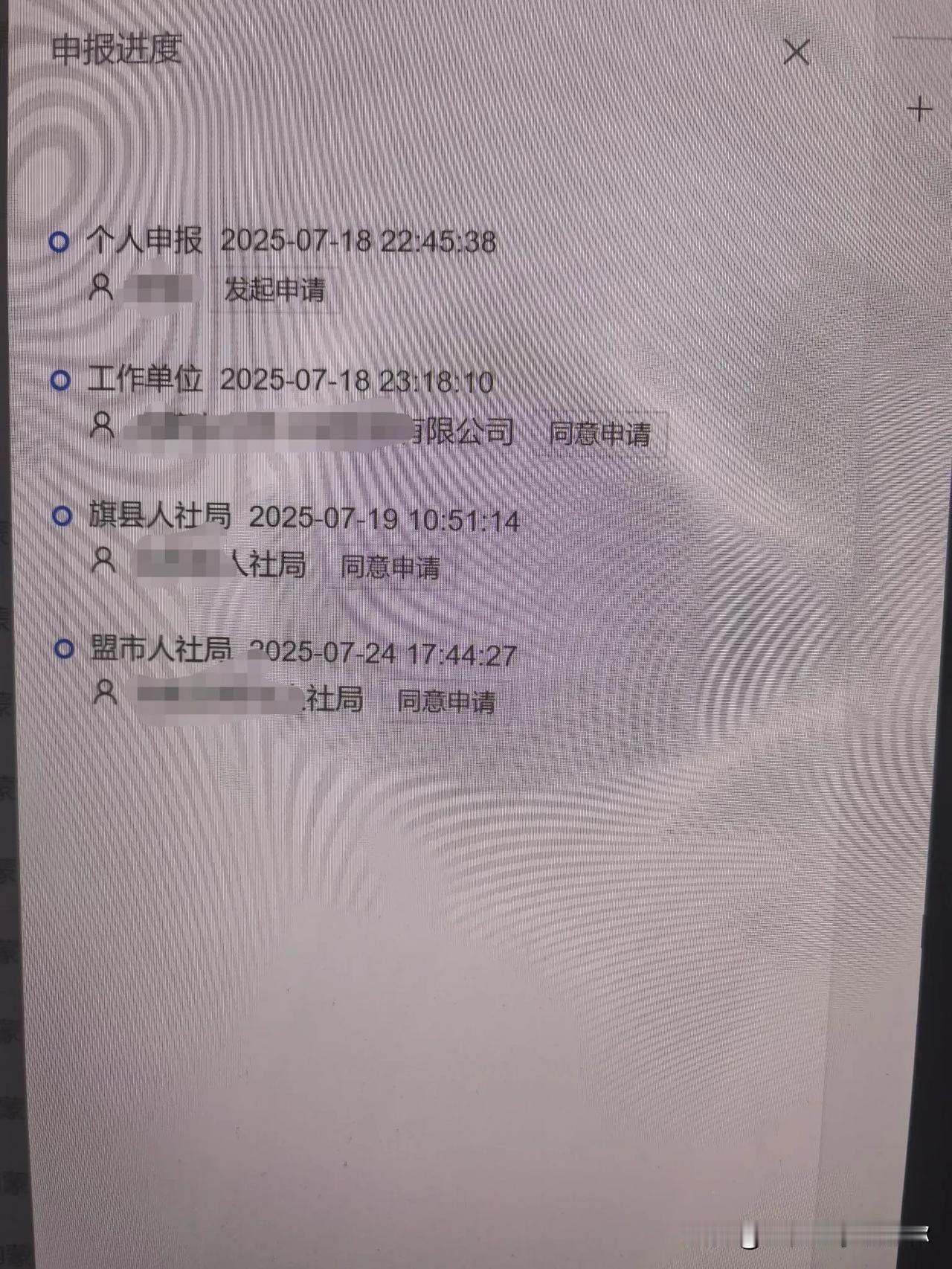 职称评审越来越难，我是真感觉到了，每年的难度都在上升，并且主管部门每年审核的重点