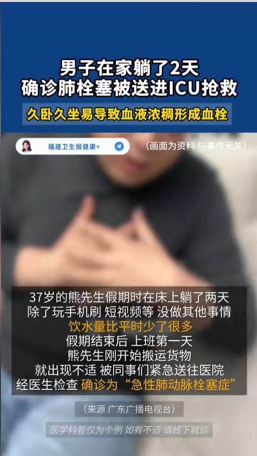 “悲剧还是发生了！”5月11日报道，广东广州，一男子在家躺了两天，就在床上躺着玩