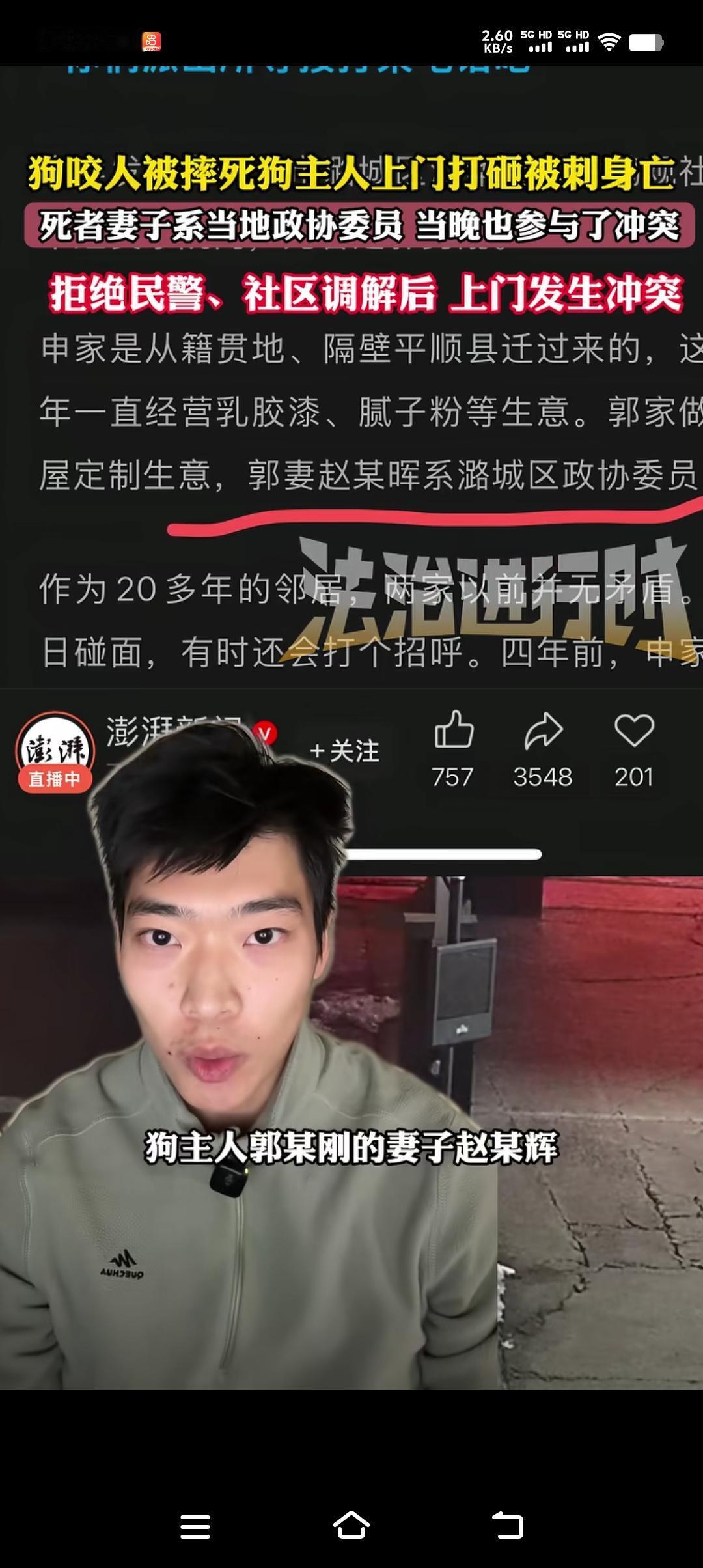 看了郭家住宅，你就知道这户人家在当地的实力了。别人家都是统一规划成排盖的平房，而
