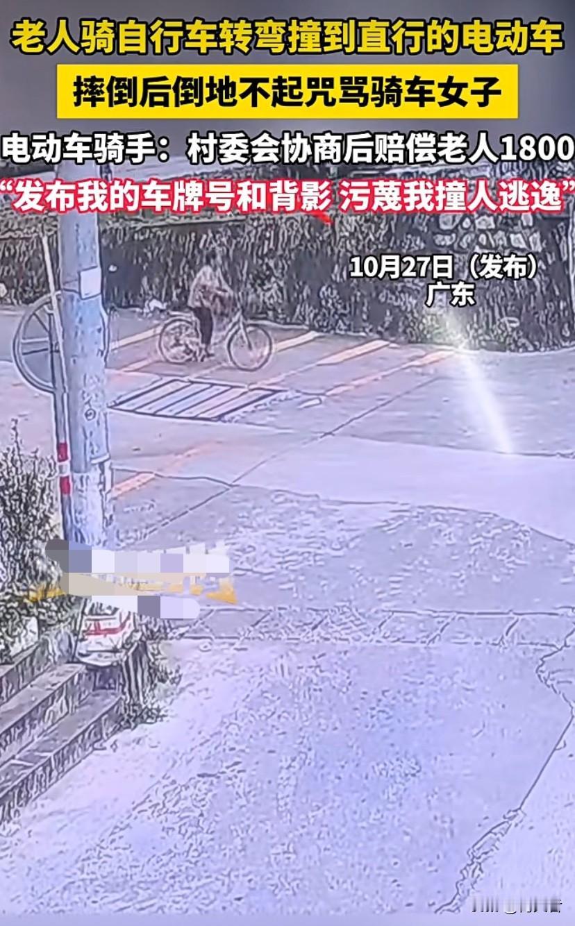 老人骑自行车压弯,结果撞上迎面而来的电动车摔倒,结果被路人拍到发网上,纷纷指责是