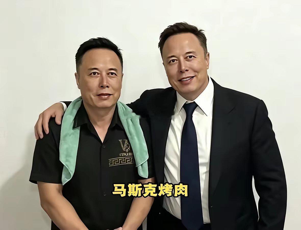 马斯克是个有趣的人邀请中国马斯克一起跳舞你们觉得烤肉师傅马建平跟马斯克像吗​​