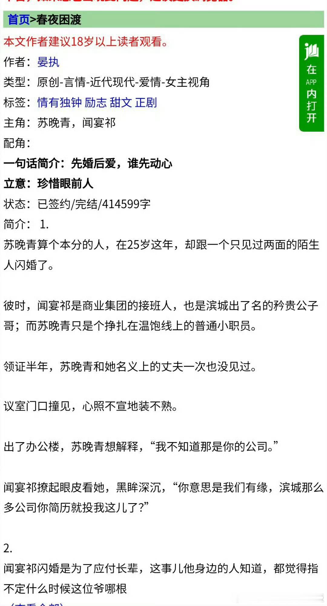 刘萧旭郭宇欣二搭春夜困渡现在影视寒冬，刘萧旭，郭宇欣长剧进组，含金量不言而喻，斯