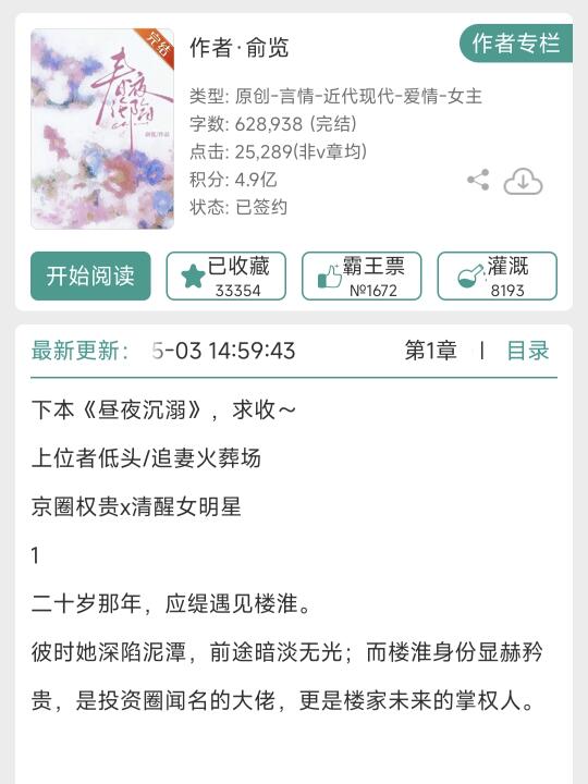 超喜欢的追妻火葬场文❗️❗️强推❗️