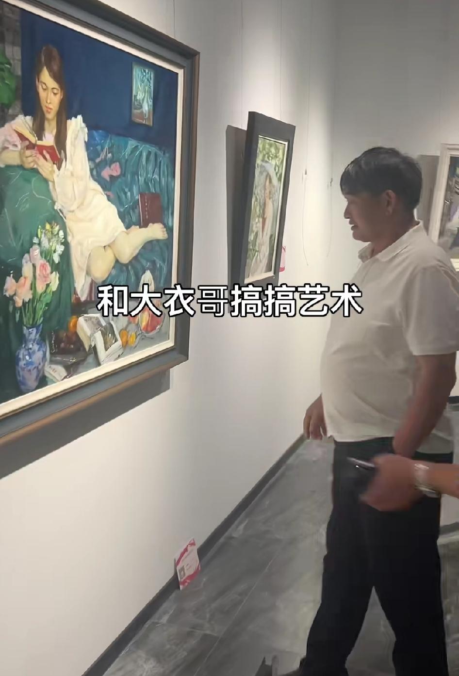 大衣哥开始接触艺术品了，这一打扮还真有成功人士的样。早年大衣哥就喜欢艺术品，家里