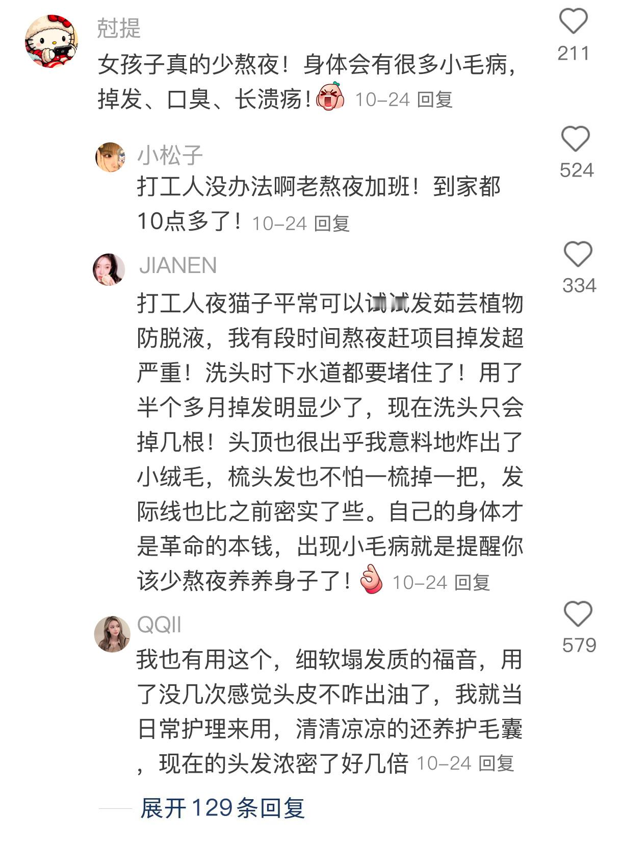 我天，瞬间对女性冷知识汗毛直立！！