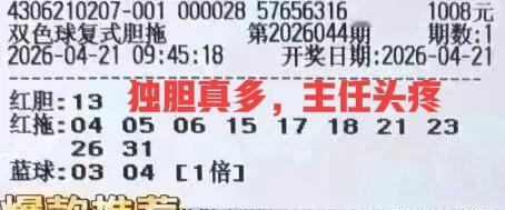 二区胆码是真的多啊！这些独胆大复式太有趣，统统都把目光瞄准了二区中部号码，实在是