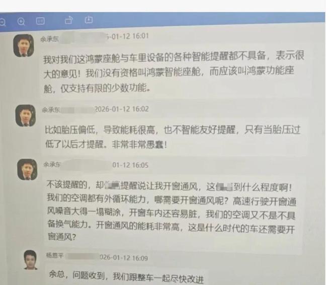 贾国龙应该“拜师”余承东