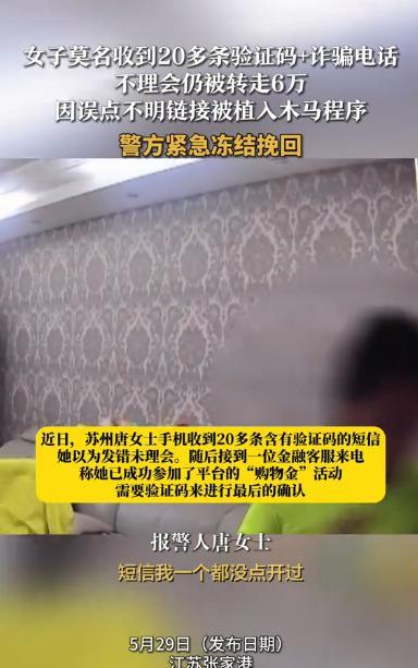 据新闻5月29日报道，事情是这样的，女子的手机在某一天突然像抽风一样，噼里啪啦涌