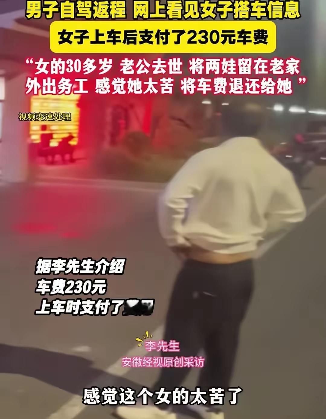 谁看了不眼眶发酸！河南大哥李超假期返宁波，顺手捎了位搭车大姐，收了230块车费，