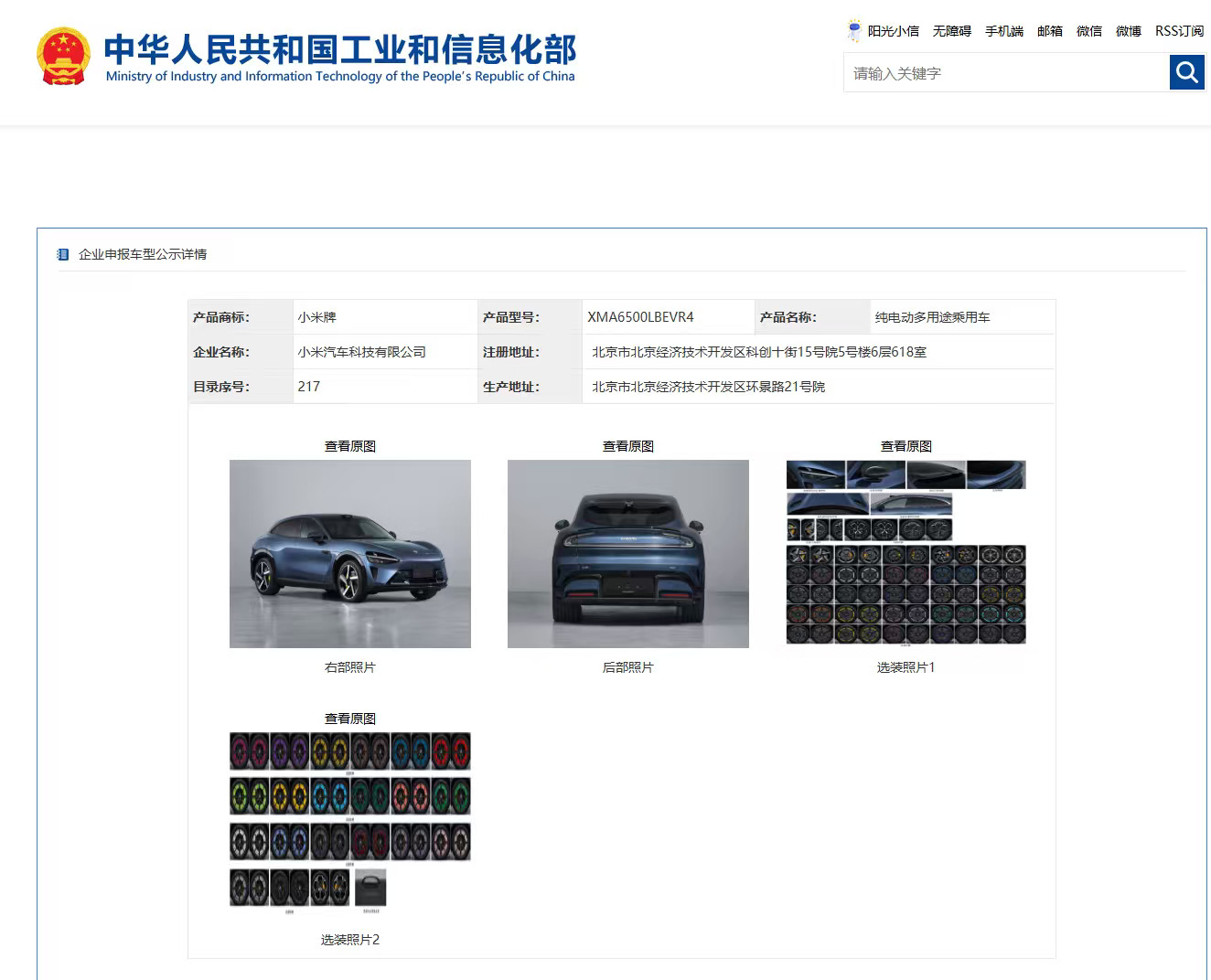 小米YU7入门级版本YU7标准续航版曝光！带激光雷达。秒懂，这就是狙击Model