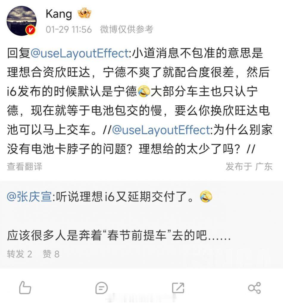 一堆人说理想交付被电池厂（宁德时代）卡脖子，纯粹是臆想。鸿蒙智行跟宁德时代合作够