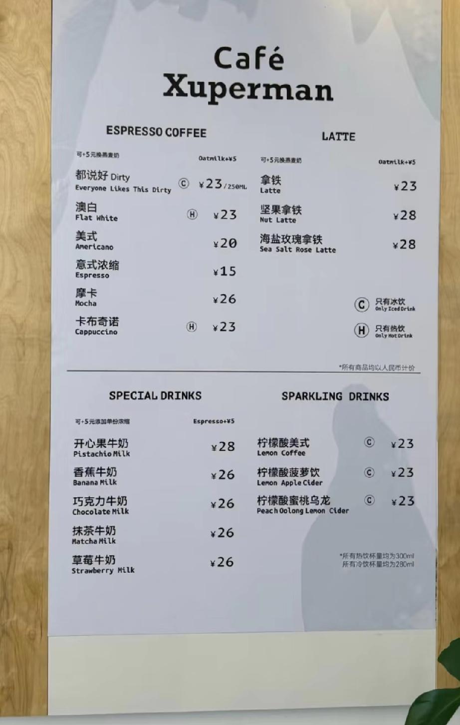 同样是运动员创业，邹市明拳馆亏损2亿，许昕开咖啡馆人气火爆，看完菜单价格，瞬间看