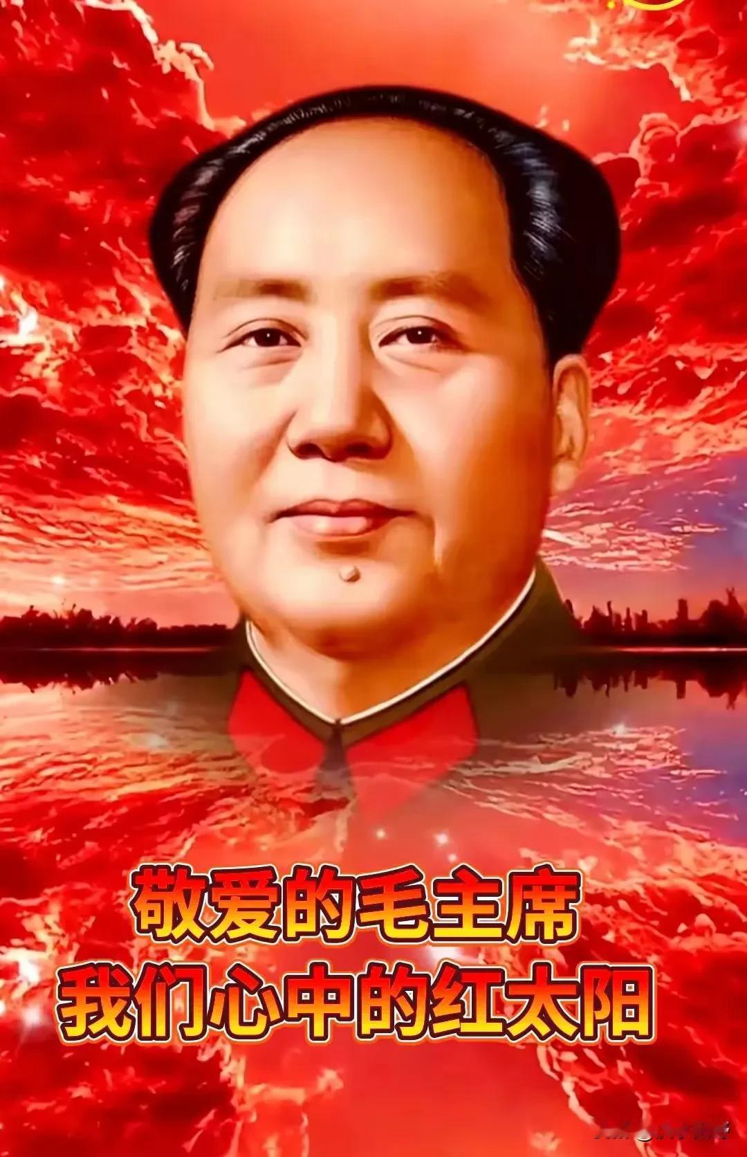 曾有人质疑过毛主席的伟大和英明，心中不服，理由当然是他们口中的所谓的搞了即么多年