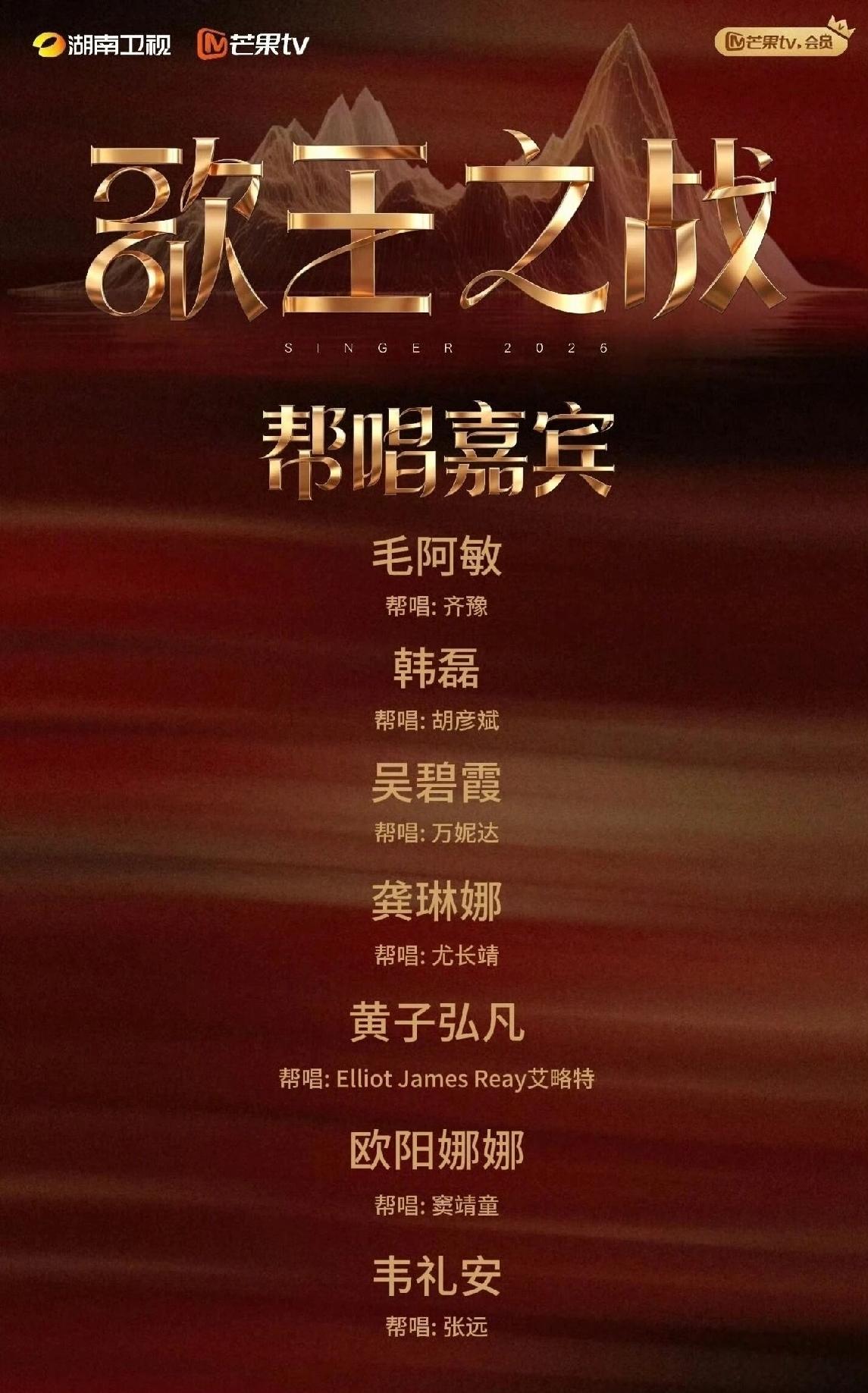 歌手第十二期（总决赛）歌单来了，这应该是《歌手2026》以来最精彩的一期了吧，你