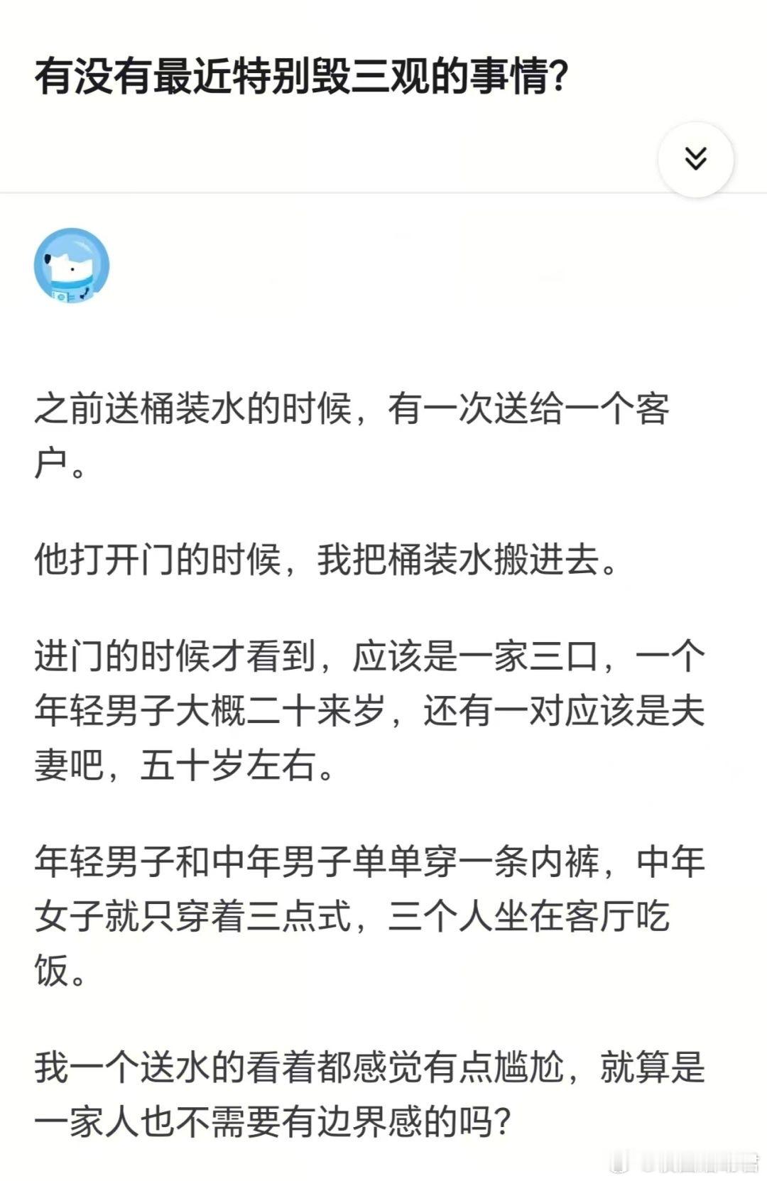 你经历过哪些特别毁三观的事​​​