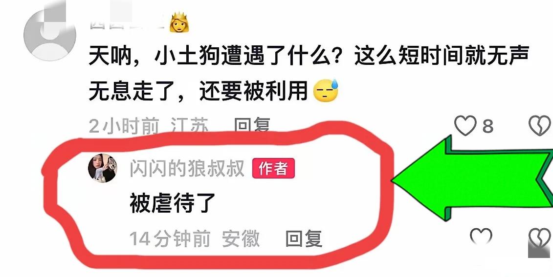 黄一鸣前男友喊话：到底是谁在吃狗血馒头，到底是谁害死了它！这两天，黄一鸣的狗
