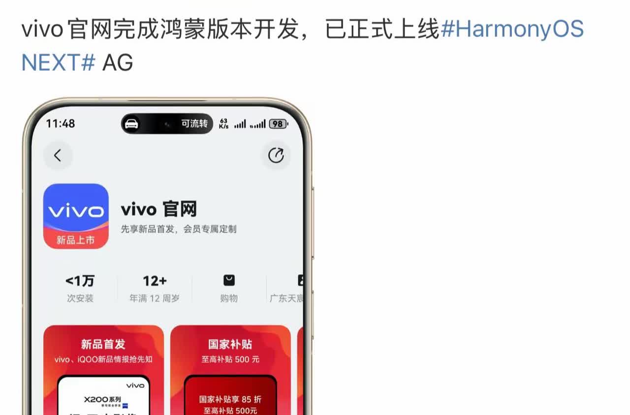 真的，全网找不出第二个像vivo这么“实诚”的手机厂了！刚刷到新闻，
