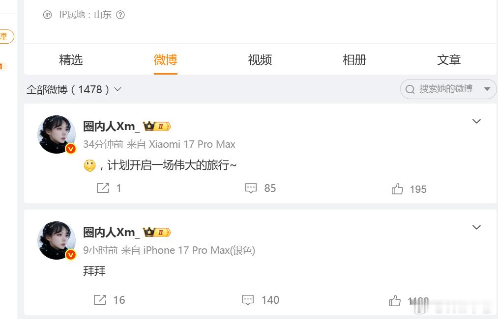 圈内人Xm看这微博，圈内人Xm不会是准备“下周回国”了吧。不过被鸿蒙智行起诉赔