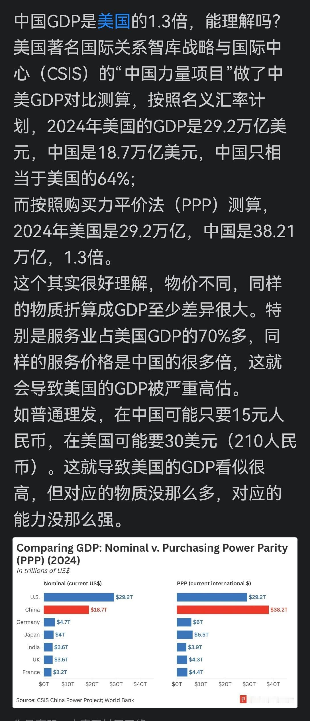 GDP数字，应该怎么算才科学？