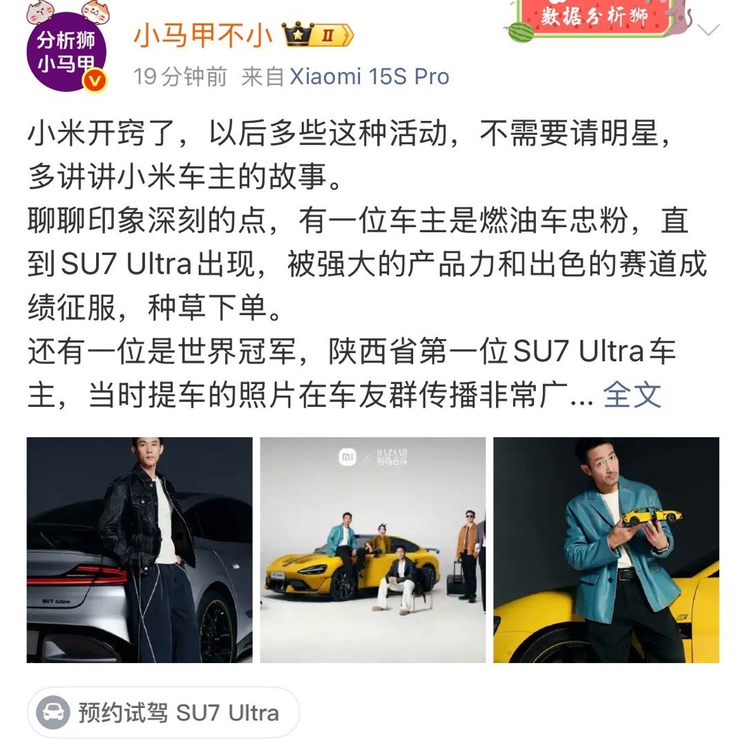 百万豪车买给司机，不如给自己买SU7U。​​​
