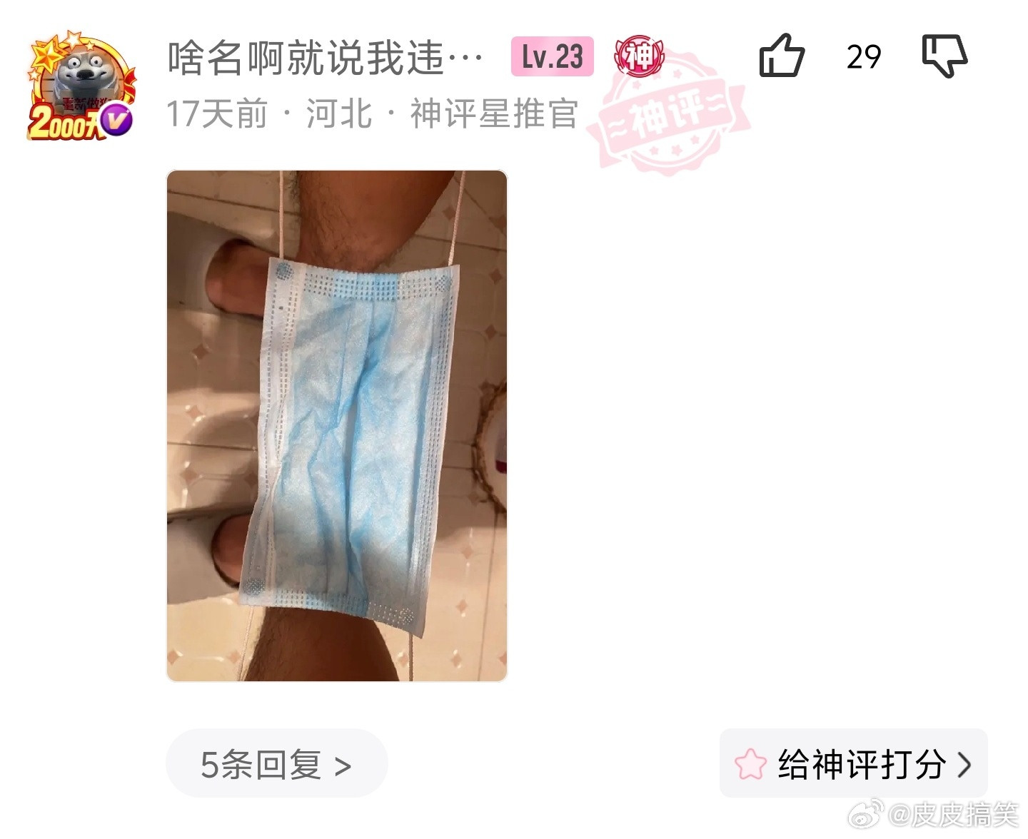 一人说一个，男生的内裤一般都穿多久？ ​​​