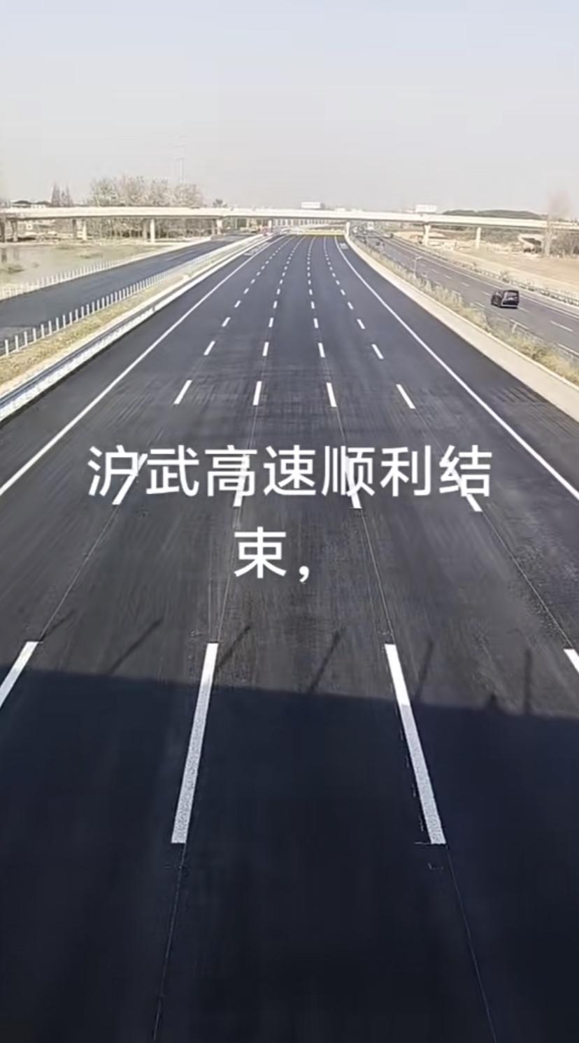 沪武高速太仓段竟然是双向12车道！目前半幅已开放通车！实际上这条道路是双向1