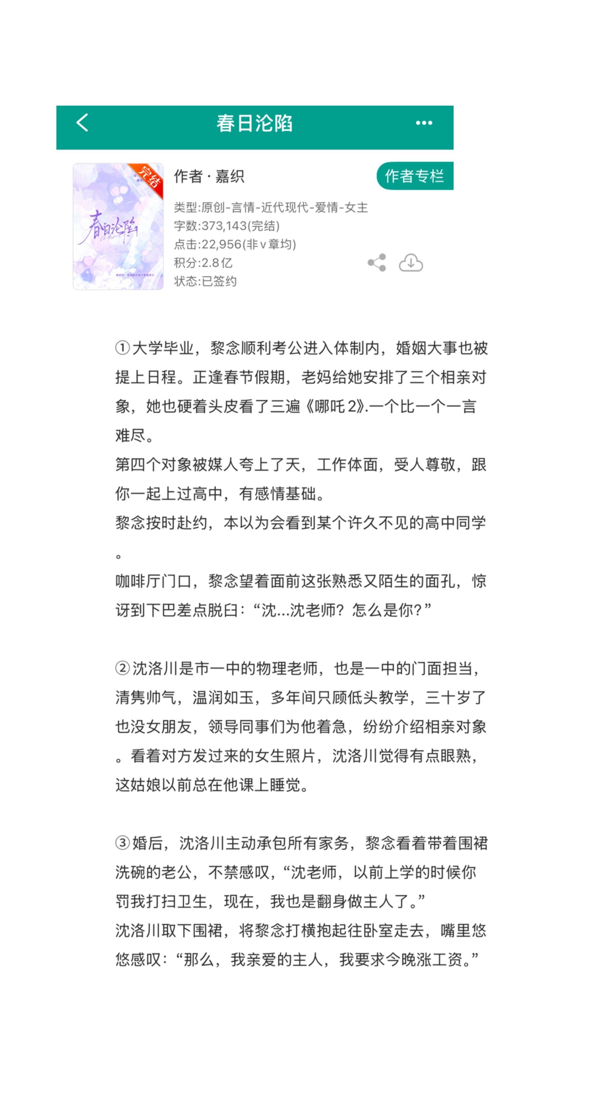 小说小说推荐 小说推文超好看小说 推文