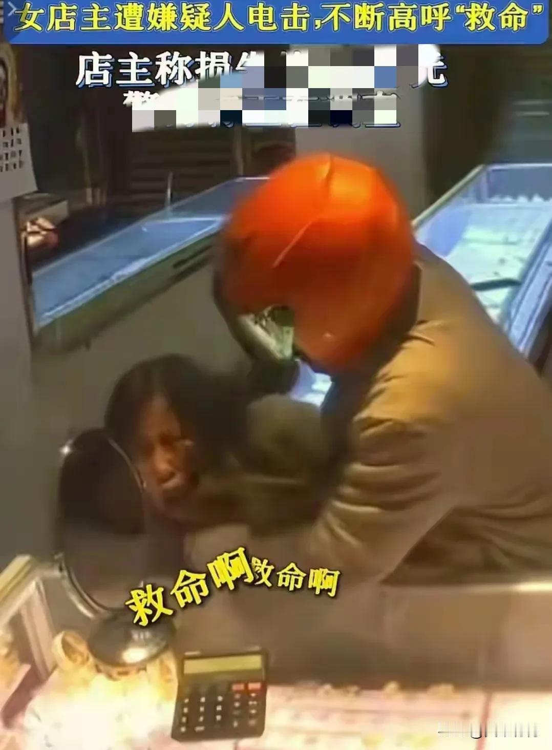 最近看到有一个打劫金店的抢匪，在抢劫时因为金店的老板娘受惊后，应急反应过度，严重