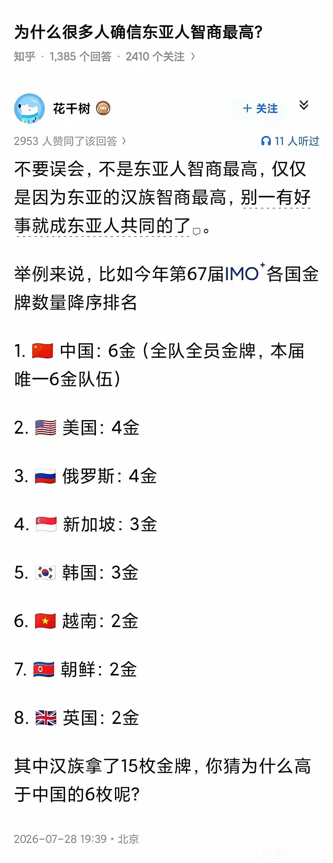 能制霸上下五千年的原因总不会是爱好和平吧