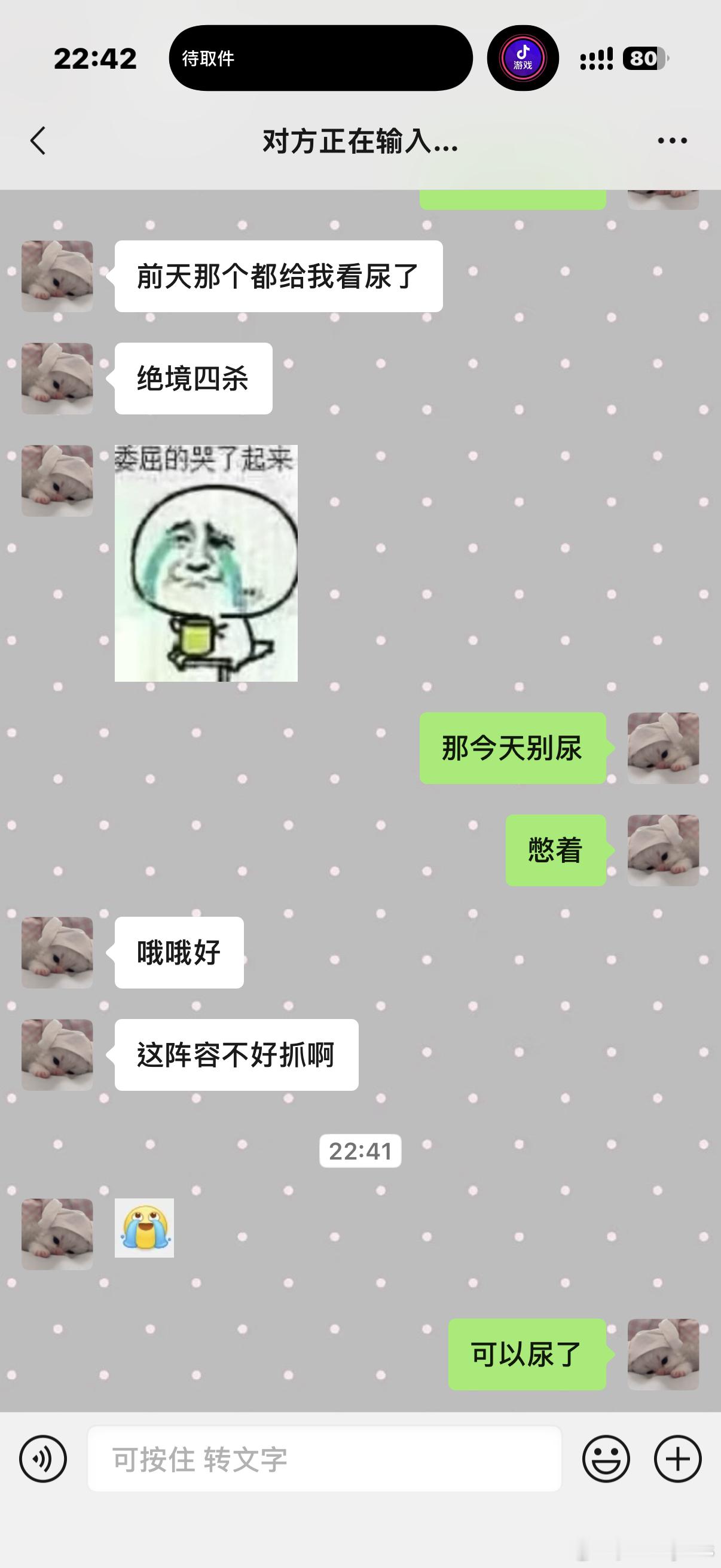 给我看成txz了