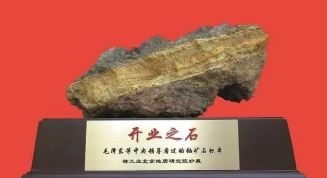 1955年，一块从广西开采的灰黄石头被紧急送入了中南海。中央领导们纷纷赶来参观，