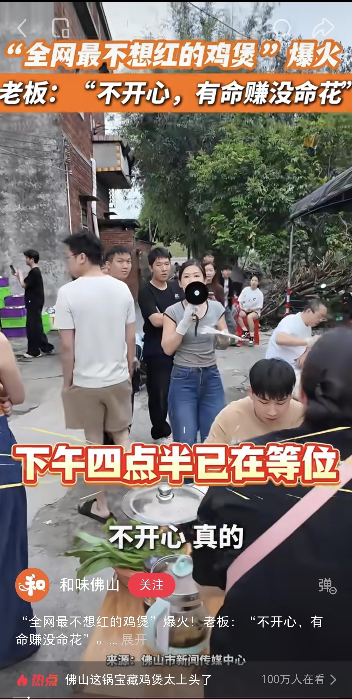 活久见，赚钱赚得一肚子怨气，这位佛山莫氏鸡煲的老板还真是另类。突然被流量击中