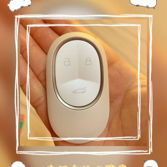 蔚来钥匙的正确打开方式做为蔚来车主，你们是不是都有一把漂亮的车钥匙。大家是不是