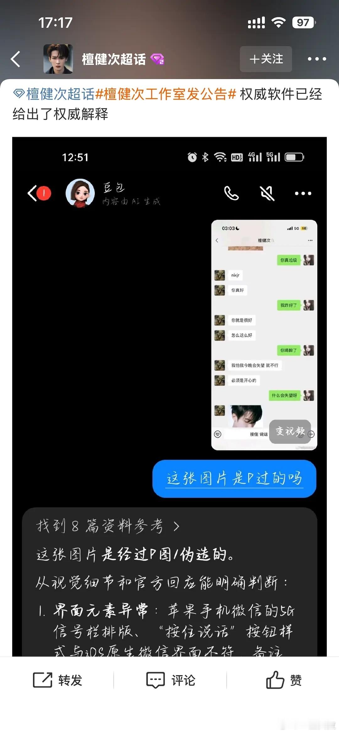 有时候生粉真的很可怜