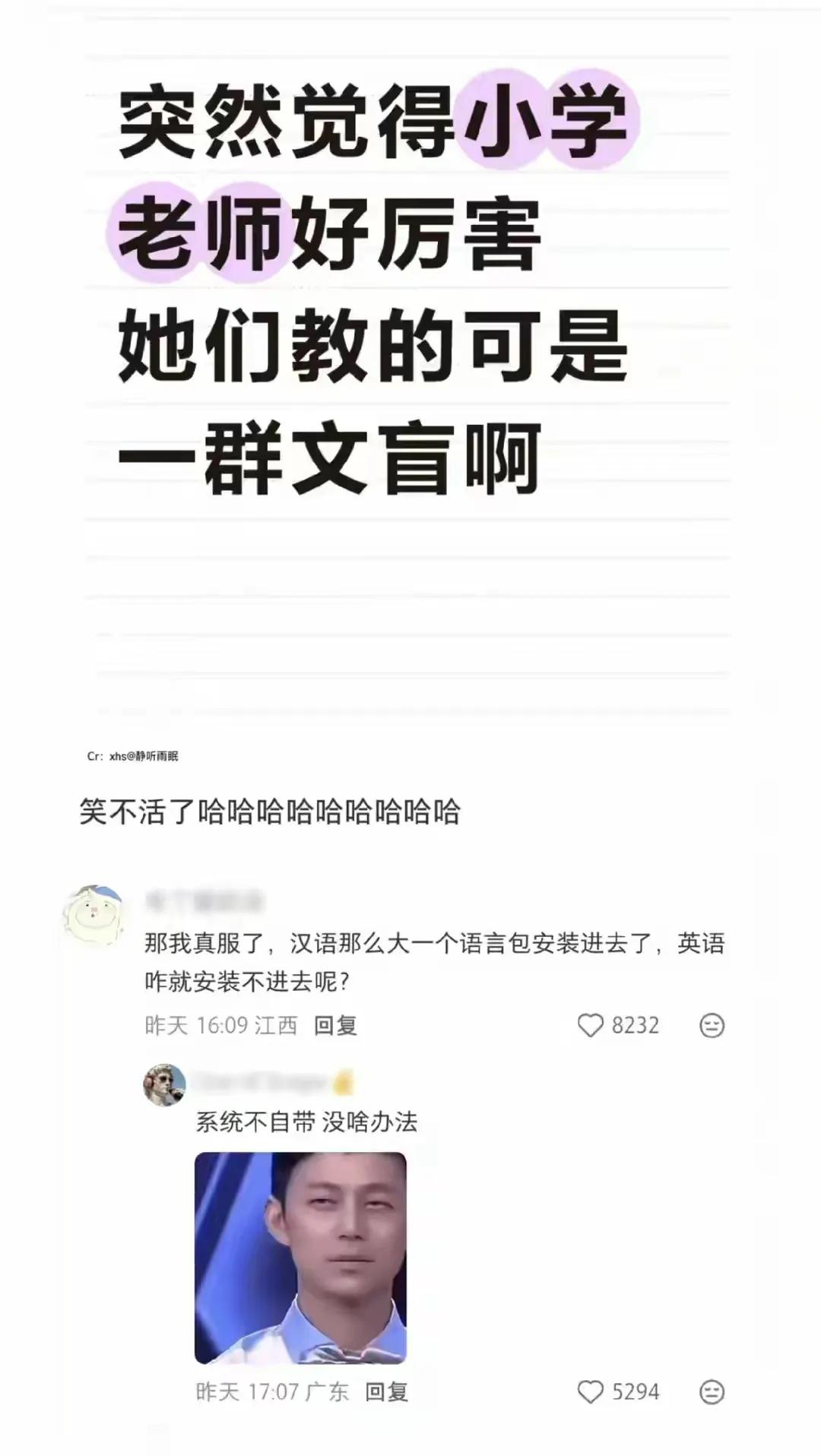 不是，你这样理解是吧[捂脸哭]