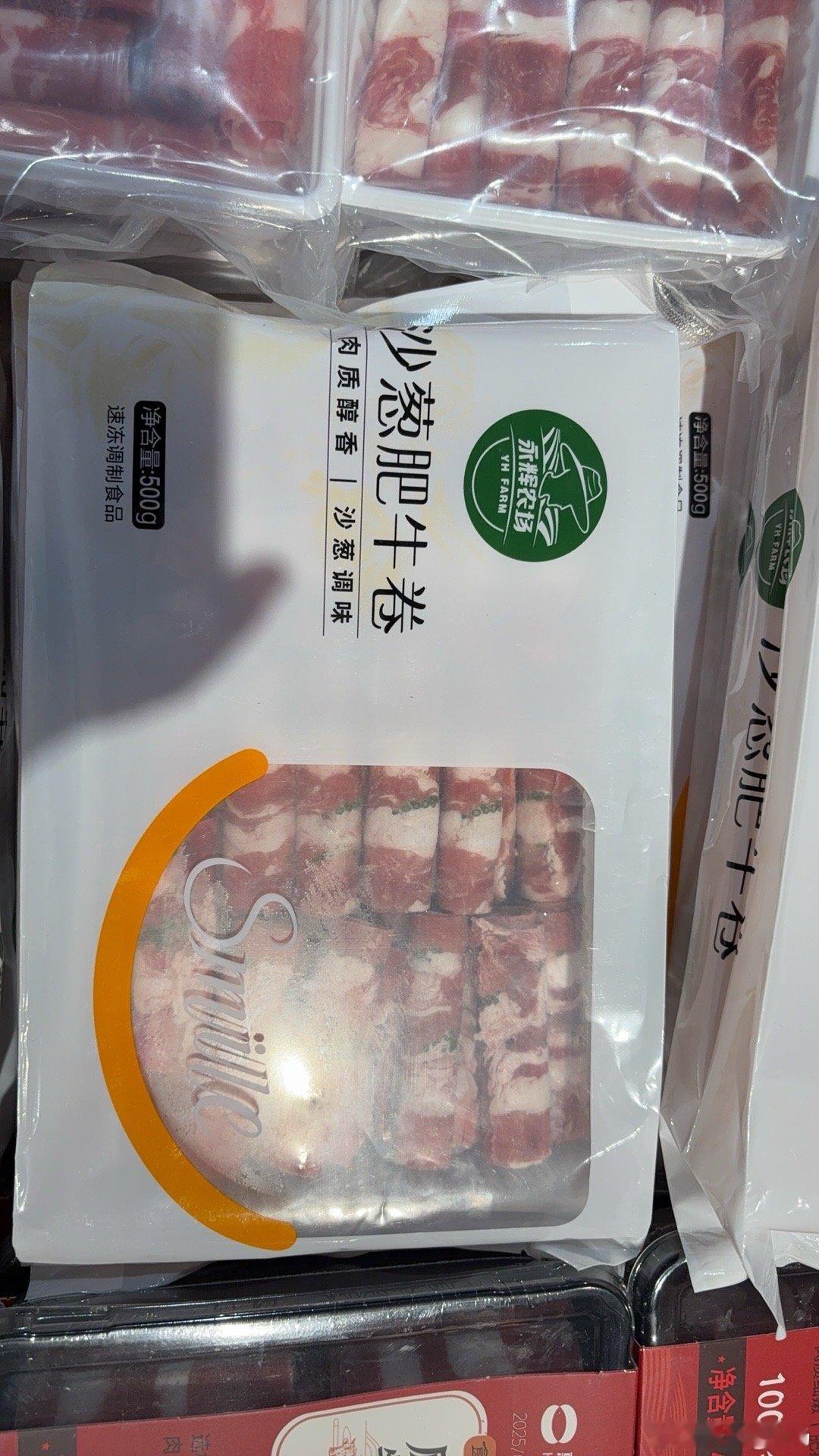 羊肉里有大葱可还行[笑着哭]​​​