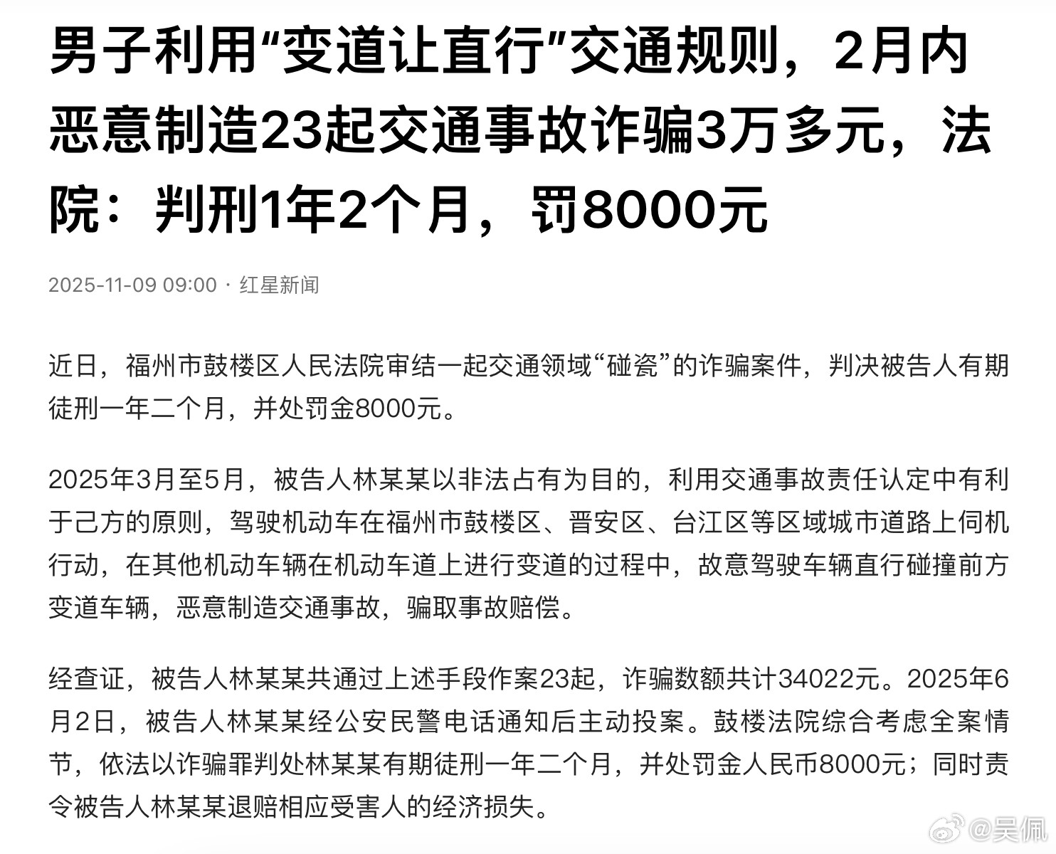 2个月23次太狠了，碰瓷钻漏洞，这下交警转民警了，你怎么看？