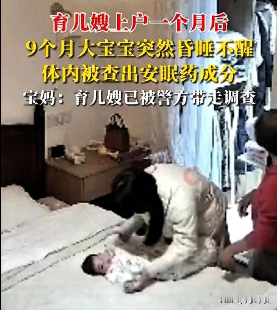 9个婴儿身体检测出安眠药，育婴师被警方带走。近日，浙江一产妇许女士曝光了，自家