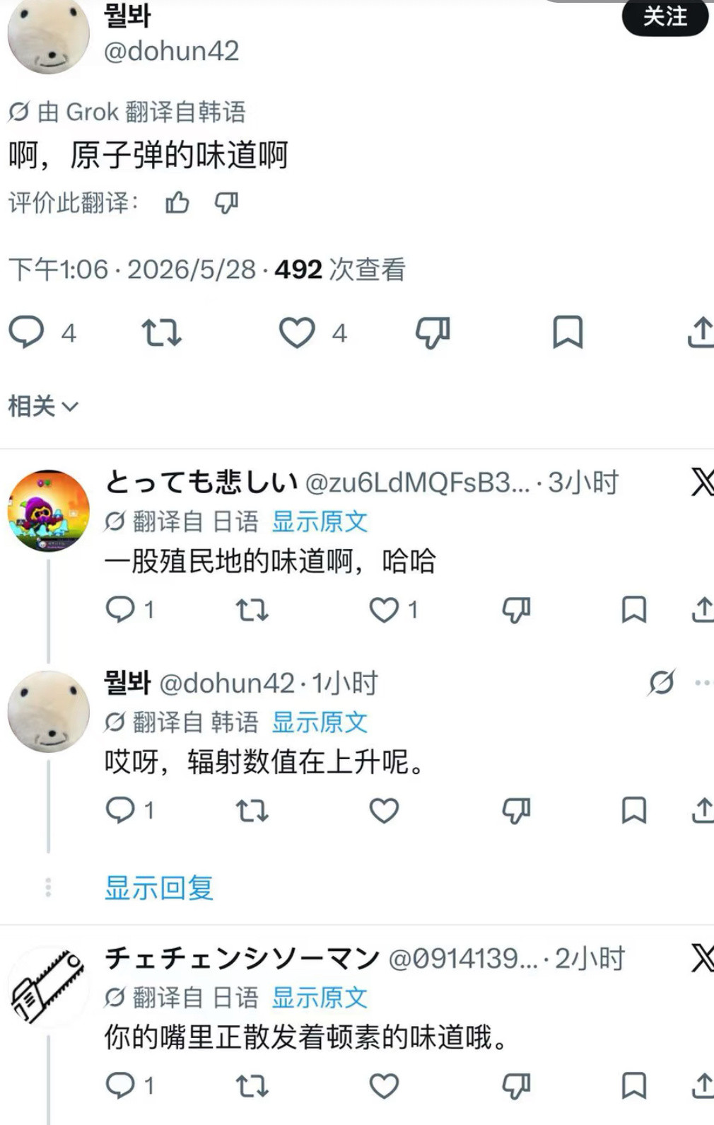 好想像韩国人一样刻薄地活一次…日本是中韩友好的唯一纽带