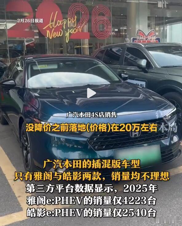其实就是价格定的太高了，销量不好，所以不得不降价清库存。原价23.88万元，降价
