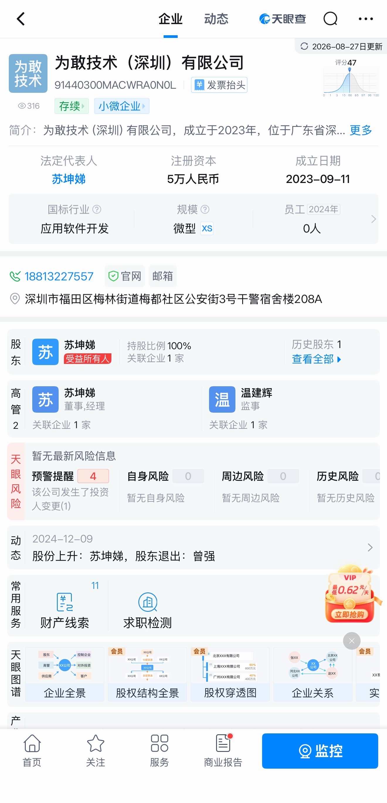 就离谱…​​​
