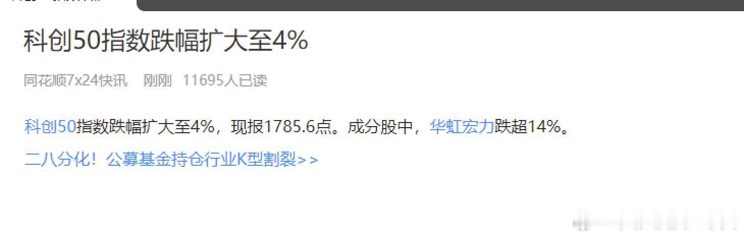 咦半导体怎么崩了呀