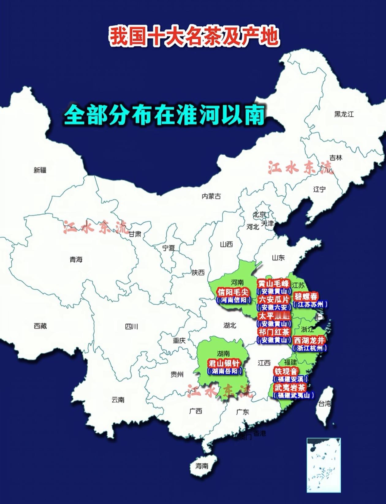 安徽茶真这么好喝吗，十大名茶是不是安徽人排的，怎么有这么多安徽茶入选呢？十个中有