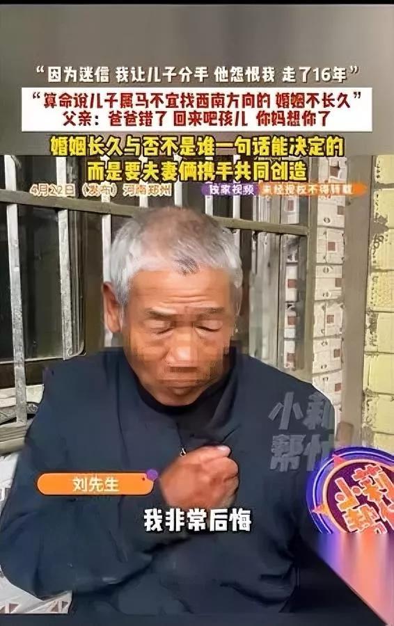拆散儿子三次恋情他现在悔疯了赶去上海找人吃了闭门羹，儿子早就留话永不原谅