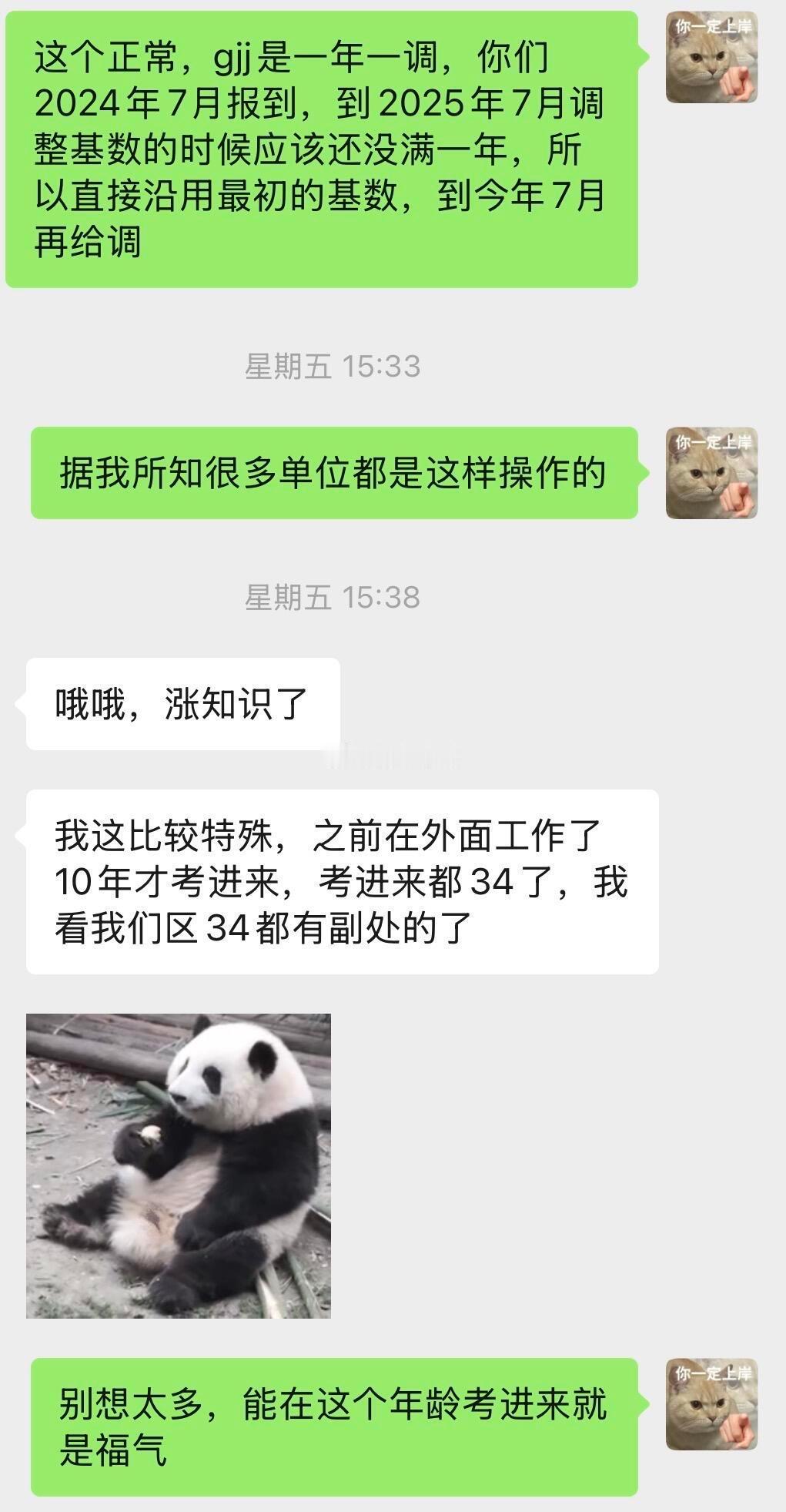深圳某区直公务员薪资待遇，入职2年约30万，算什么水平？
