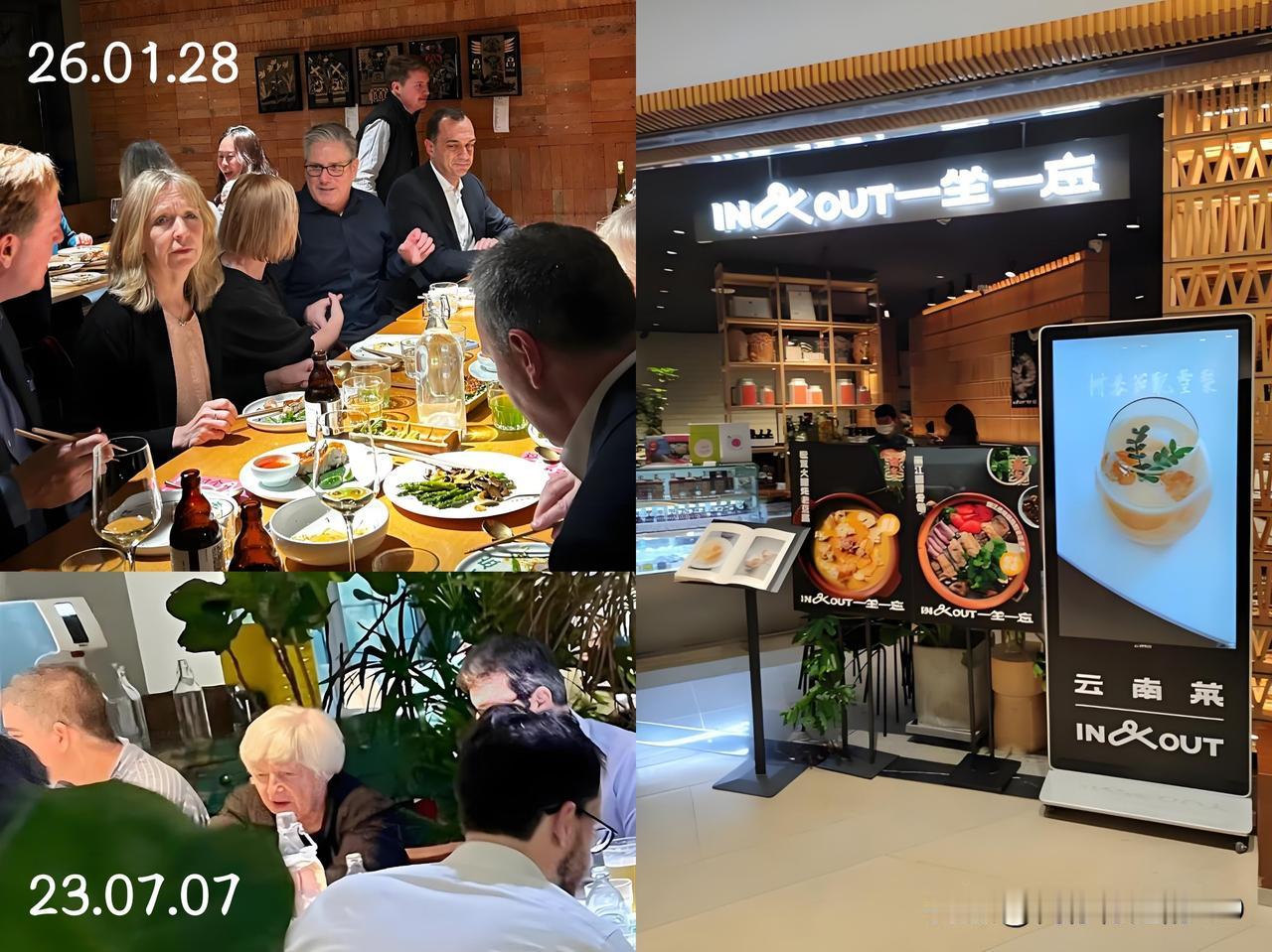 云南菜在中国挤不进八菜系耶伦访华第一餐，出名了斯塔默访华第一餐，出圈了