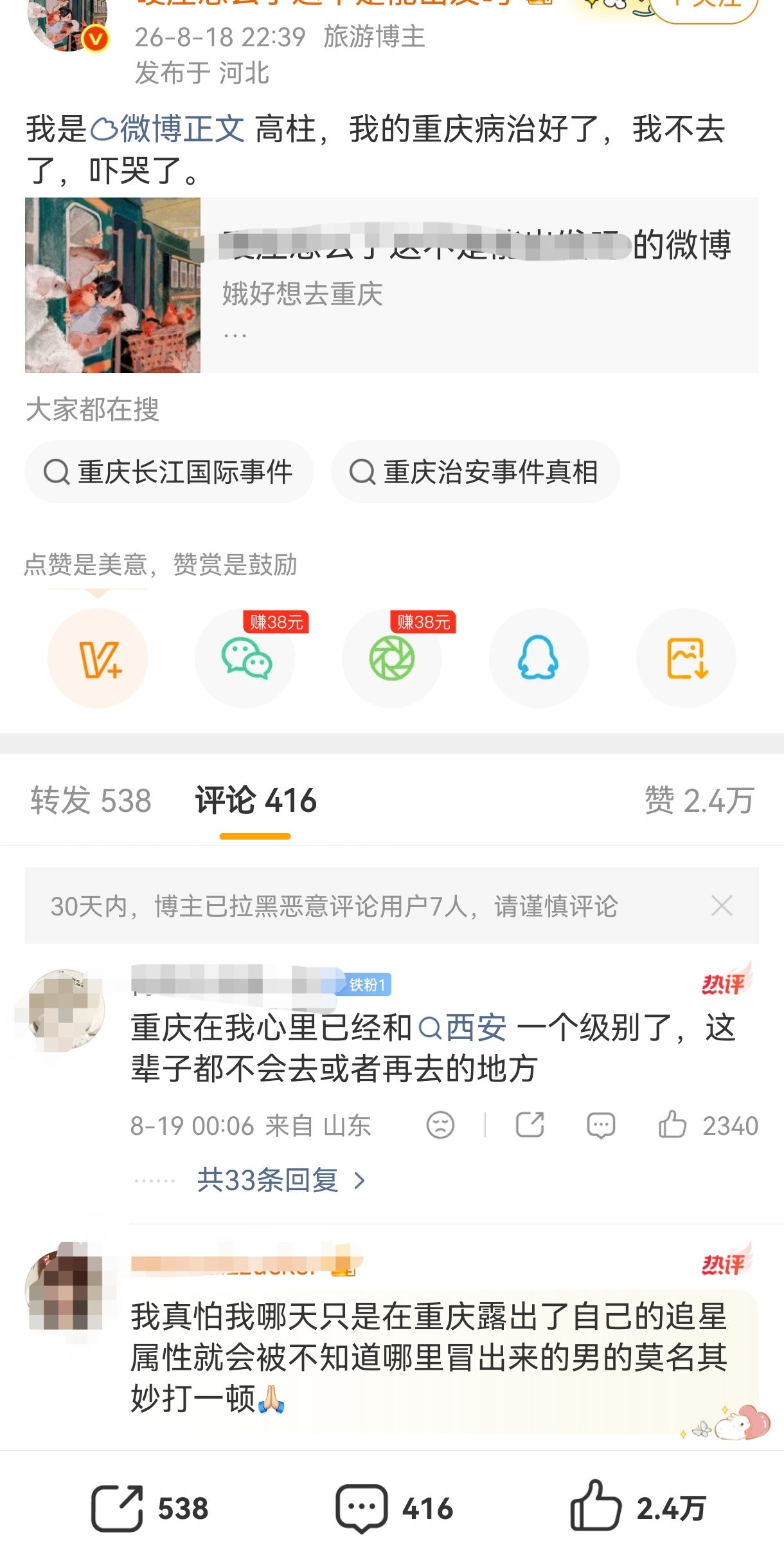 。为什么每次发生类似事件都要避雷整个城市在任何一个城市都有可能发生这种事，那干脆