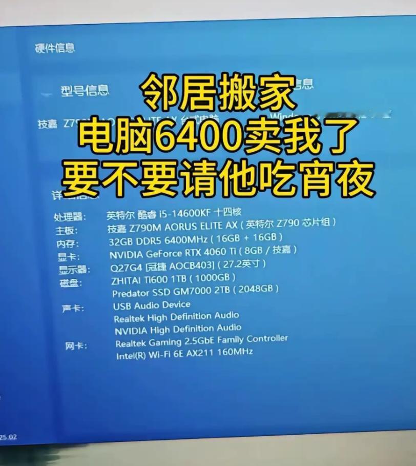 邻居把他这台电脑6400卖给我了，有没有被坑？还能不能和他做“好朋友”？